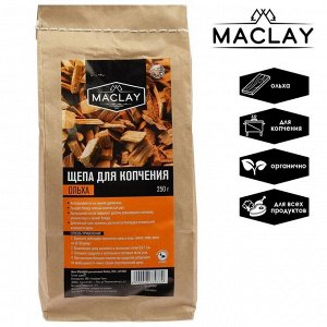 Щепа для копчения Maclay, ольховая, 250 г