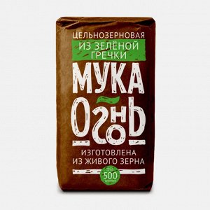 Мука гречневая (из зелёной гречки) цельносмолотая Огонь 500 г