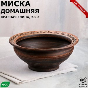 Салатник "Домашний", ангоб, красная глина, 2.5 л