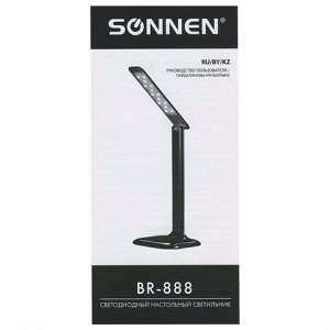Настольная лампа / светильник SONNEN BR-888, на подставке, светодиодный, 8 Вт, черный, 236665