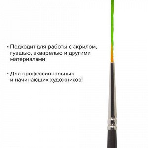 Кисть художественная проф. BRAUBERG ART CLASSIC, синтетика жесткая, круглая, № 00, длинная ручка, 200654