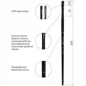 Кисть художественная проф. BRAUBERG ART CLASSIC, белка, плоская, № 8, длинная ручка, 200919