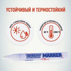 Маркер-краска лаковый (paint marker) MUNHWA "Slim", 2 мм, БЕЛЫЙ, нитро-основа, алюминиевый корпус, SPM-05