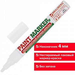 Маркер-краска лаковый (paint marker) 4 мм, БЕЛЫЙ, БЕЗ КСИЛОЛА (без запаха), алюминий, BRAUBERG PROFESSIONAL, 150878