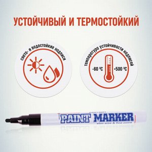 Маркер-краска лаковый (paint marker) MUNHWA "Slim", 2 мм, ЧЕРНЫЙ, нитро-основа, алюминиевый корпус, SPM-01