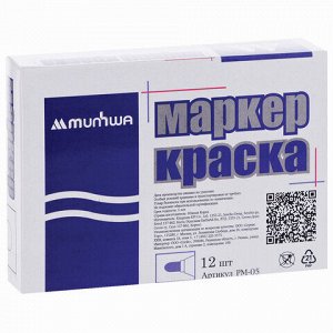 Маркер-краска лаковый (paint marker) MUNHWA, 4 мм, ЗЕЛЕНЫЙ, нитро-основа, алюминиевый корпус, PM-04