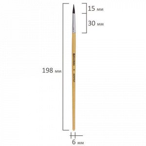 Кисть BRAUBERG, белка, круглая, № 4, 200181