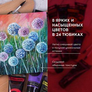 Краски акриловые художественные BRAUBERG ART DEBUT, НАБОР 24 шт. по 75 мл, 8 цветов, в тубах, 191128