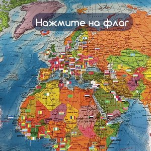 Карта мира политическая 101х70 см, 1:32М, с ламинацией, интерактивная, в тубусе
