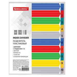 Разделитель пластиковый широкий BRAUBERG А4+, 10 листов, цифровой 1-10, оглавление, цветной, 225621