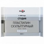 Пластилин скульптурный ГАММА &quot;Студия&quot;, белый, 0,5 кг, мягкий, 2.80.Е050.004.1