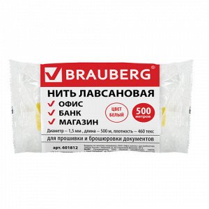 Нить лавсановая для прошивки документов BRAUBERG, диаметр 1,5 мм, длина 500 м, белая, ЛШ 460, 601812