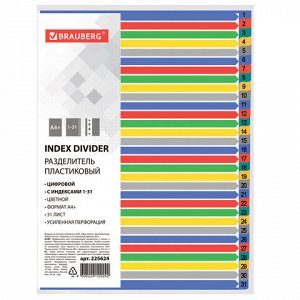 Разделитель пластиковый BRAUBERG, А4+, 31 лист, цифровой 1-31, оглавление, цветной, Россия, 225624