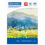 Бумага для акварели А4, 20 л., 200 г/м2, BRAUBERG, &quot;Летний день&quot;, 111073