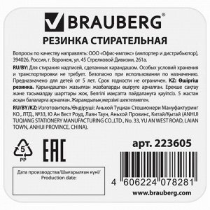 Ластик BRAUBERG "Game", 24х24х24 мм, белый, ассорти, 223605