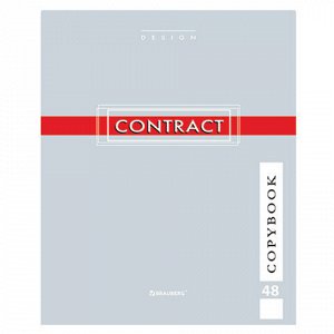 Тетрадь А5, 48 л., BRAUBERG, клетка, обложка картон, "CONTRACT", 400519