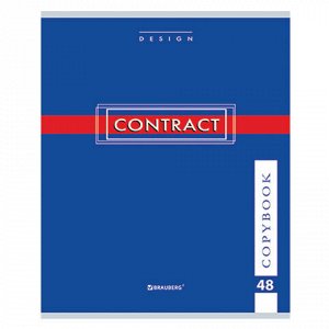 Тетрадь А5, 48 л., BRAUBERG, клетка, обложка картон, "CONTRACT", 400519