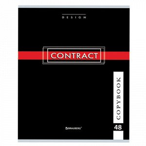 Тетрадь А5, 48 л., BRAUBERG, клетка, обложка картон, "CONTRACT", 400519