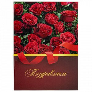 Папка адресная ламинированная “ПОЗДРАВЛЯЕМ!“, формат А4, розы, индивидуальная упаковка, STAFF, 129585
