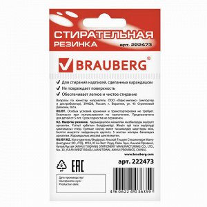 Ластик BRAUBERG "Energy", 45х45х10 мм, белый, треугольный, красный пластиковый держатель, 222473