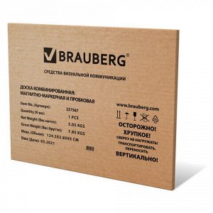 Доска комбинированная: магнитно-маркерная, пробковая для объявлений, 90х120 см, BRAUBERG "Extra", 237567