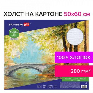 Холст на картоне BRAUBERG ART CLASSIC, 50*60см, грунтованный, 100% хлопок, мелкое зерно, 190623