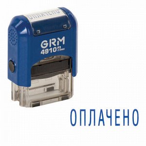 Штамп стандартный "ОПЛАЧЕНО", оттиск 26х9 мм синий, GRM 4910 Р3, 110491010