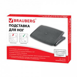 Подставка для ног BRAUBERG офисная, 45х35 см, регулируемый угол наклона, фактурная, 531496