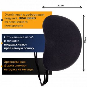 Опора для спины BRAUBERG, офисная, 530107