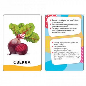 Карточки развивающие "Овощи, фрукты, ягоды", 32 карточек, 0+, Котятова Н.И., Росмэн, 20988