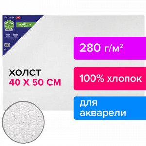 Холст акварельный на картоне (МДФ) 40х50 см, грунт, хлопок, мелкое зерно, BRAUBERG ART CLASSIC, 191684