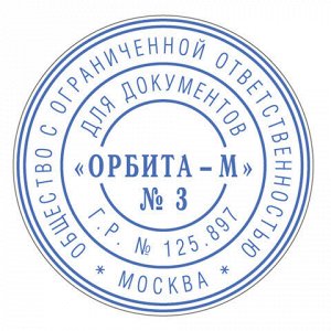 Печать самонаборная 1,5 круга, оттиск D=42 синий, TRODAT 4642 R1,5, крышка, КАССА В КОМПЛЕКТЕ, европодвес, 66622