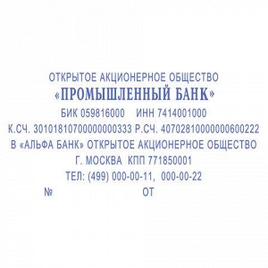 Штамп самонаборный 8-строчный, оттиск 75х38 мм, синий без рамки, TRODAT 4926/DB, КАССЫ В КОМПЛЕКТЕ, 53604