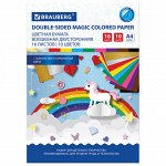 Цветная бумага А4 2-сторонняя офсетная ВОЛШЕБНАЯ, 16 листов 10 цветов, на скобе, BRAUBERG, 200х275 мм, &quot;Единорог&quot;, 129922