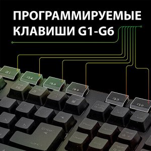 Клавиатура проводная игровая SONNEN KB-7700, USB, 104 клавиши + 10 программируемых клавиш, RGB, черная, 513512