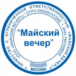 Оснастка для печатей оттиск D=42 мм синий, TRODAT 4642 PRINTY 4.0, корпус черный, крышка, подушка