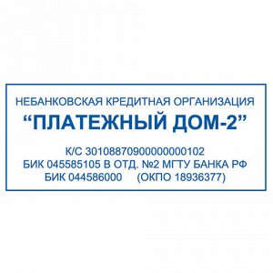 Оснастка для штампа, размер оттиска 64х26 мм, синий, TRODAT 4914 P4, подушка в комплекте, 52826