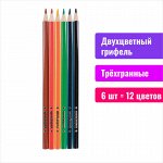 Карандаши цветные с двухцветным грифелем ЮНЛАНДИЯ &quot;МОРСКИЕ ЖИТЕЛИ&quot;, 12 цветов, 6 штук
