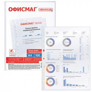 Папки-файлы перфорированные А4 ОФИСМАГ, КОМПЛЕКТ 100 шт., матовые, 30 мкм, 222095