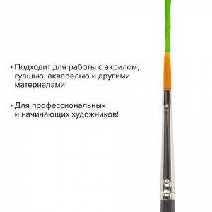 Кисть художественная проф. BRAUBERG ART CLASSIC, синтетика жесткая, плоская, № 2, длинная ручка, 200663