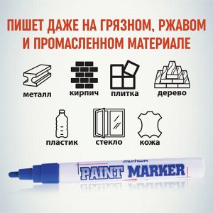 Маркер-краска лаковый (paint marker) MUNHWA, 4 мм, СИНИЙ, нитро-основа, алюминиевый корпус, PM-02