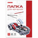 Папка для черчения БОЛЬШОГО ФОРМАТА (297х420 мм) А3, 20 л., 160 г/м2, без рамки, BRAUBERG, 125234