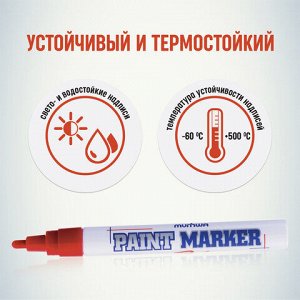 Маркер-краска лаковый (paint marker) MUNHWA, 4 мм, КРАСНЫЙ, нитро-основа, алюминиевый корпус, PM-03