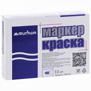 Маркер-краска лаковый (paint marker) MUNHWA, 4 мм, КРАСНЫЙ, нитро-основа, алюминиевый корпус, PM-03