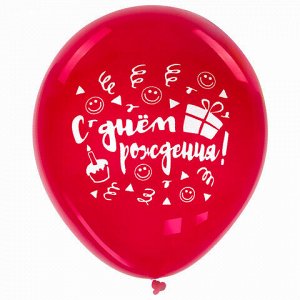 Шары воздушные ЗОЛОТАЯ СКАЗКА, 12" (30 см), КОМПЛЕКТ 50 штук, ассорти 10 цветов, с рисунком "C днем рождения"