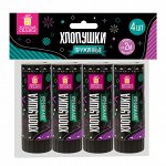 Хлопушка пружинная ЗОЛОТАЯ СКАЗКА НАБОР 4 шт., 11 см, фольга, серпантин/конфетти, ассорти, 591469