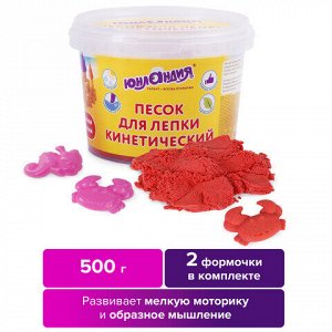 Песок для лепки кинетический ЮНЛАНДИЯ, красный, 500 г, 2 формочки, ведерко, 104992