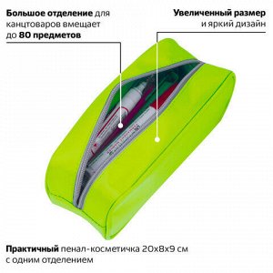 Пенал-косметичка BRAUBERG, мягкий, "KING SIZE NEON GREEN", 20х8х9 см, 229020