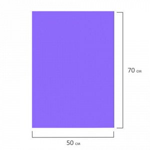 Пористая резина (фоамиран) для творчества, СИРЕНЕВАЯ, 50х70 см, 1 мм, ОСТРОВ СОКРОВИЩ, 661688