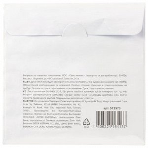 Диск CD-R SONNEN, 700 Mb, 52x, бумажный конверт (1 штука), 512573